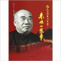 紅色經典系列故事:朱德的故事 紅色經典系列故事:朱德的故事