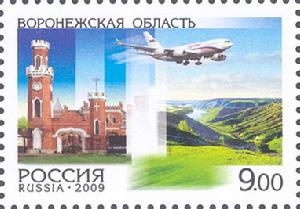 俄羅斯郵票(2009) 俄羅斯郵票(2009)