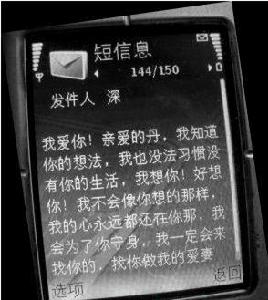 于丹丹的手機中至今還保留著數十條陳偉忠發來的簡訊