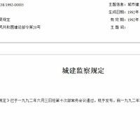 貴州省環境保護條例 貴州省環境保護條例