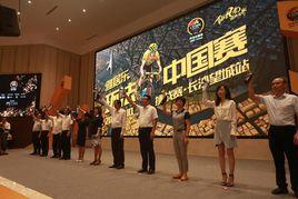 環法中國賽挑戰賽 環法中國賽挑戰賽