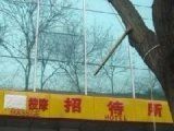 北京亞星園招待所 北京亞星園招待所