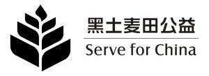 黑土麥田 黑土麥田