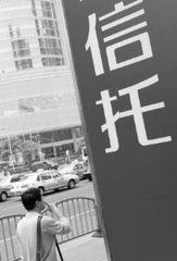 個人特約信託業務 個人特約信託業務