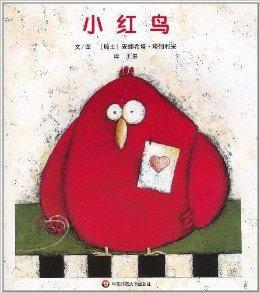 小紅鳥 小紅鳥
