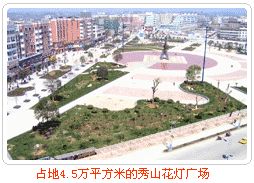 XiuShan Tujia&Miao Autonomous County