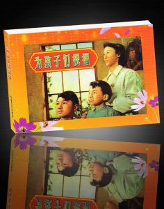 《為孩子們祝福》