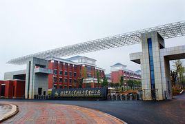 湖南師大附中耒陽分校