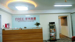 孚瑞英語 孚瑞英語