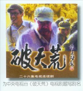 胡建雄[軍旅書法家]