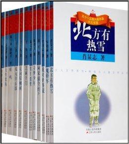 五個一工程入選作品少兒書系 五個一工程入選作品少兒書系