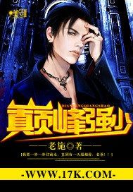 巔峰強少 巔峰強少