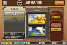 新龍之谷大富豪