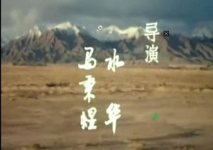 《藍色的花》 《藍色的花》