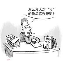 當代文學怎么了