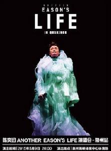 2015陳奕迅泉州演唱會 2015陳奕迅泉州演唱會