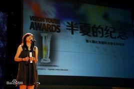 北京國際大學生影像展 北京國際大學生影像展