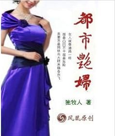 都市艷婦 都市艷婦
