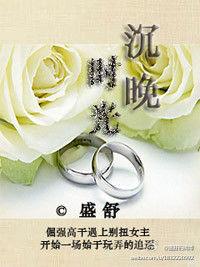 沉晚時光 沉晚時光