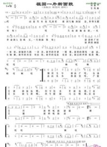 祖國一片新面貌 祖國一片新面貌