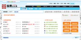 縱橫動漫 縱橫動漫