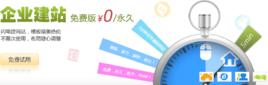 領動企業建站 領動企業建站