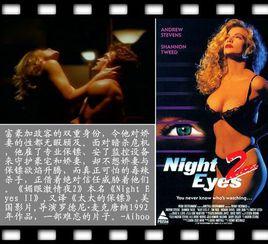 媚眼激情夜2 媚眼激情夜2