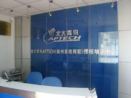 北大青鳥通州校區 北大青鳥通州校區