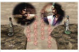 司馬懿與諸葛亮 司馬懿與諸葛亮