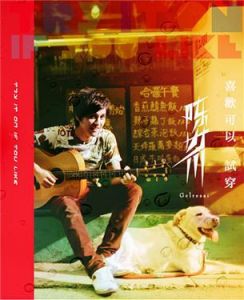 《喜歡可以試穿》 《喜歡可以試穿》