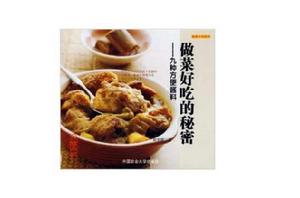 做菜好吃的秘密;九種方便醬料 做菜好吃的秘密;九種方便醬料