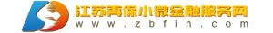 江蘇再保小微金融服務網
