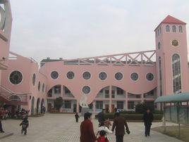 江蘇省丹陽市雲陽幼稚園 江蘇省丹陽市雲陽幼稚園