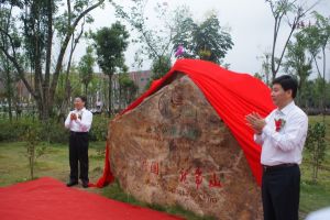 張洪濤和鷹潭市長鍾志生共同為龍虎山世界地質公園揭牌