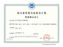 四川省地質工程勘察院