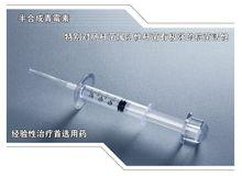 注射用美洛西林鈉