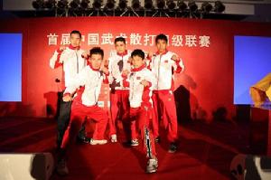 中國武術散打超級聯賽啟動 北京隊亮相