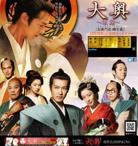 大奧~永遠~ 大奧~永遠~