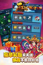 西遊讓我來截圖