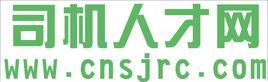 司機人才網 司機人才網