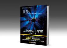 kda[科學幻想小說]