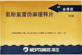 海王金得菲 海王金得菲