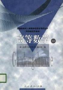 高等數學(一) 課程代碼:0200 高等數學(一) 課程代碼:0200