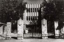 1926年省立山東大學校門