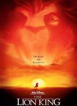 獅子王