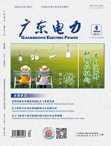 廣東電力 廣東電力
