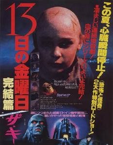 黑色星期五終結篇海報