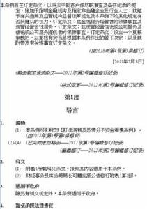打擊洗錢及恐怖分子資金籌集(修訂)條例 打擊洗錢及恐怖分子資金籌集(修訂)條例