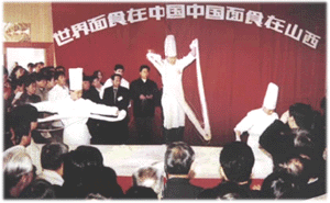 中國山西麵食節