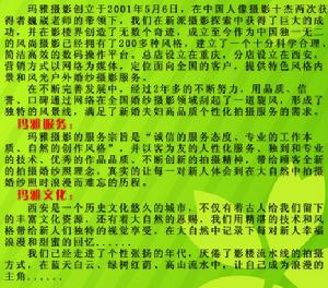 西安瑪雅攝影 西安瑪雅攝影